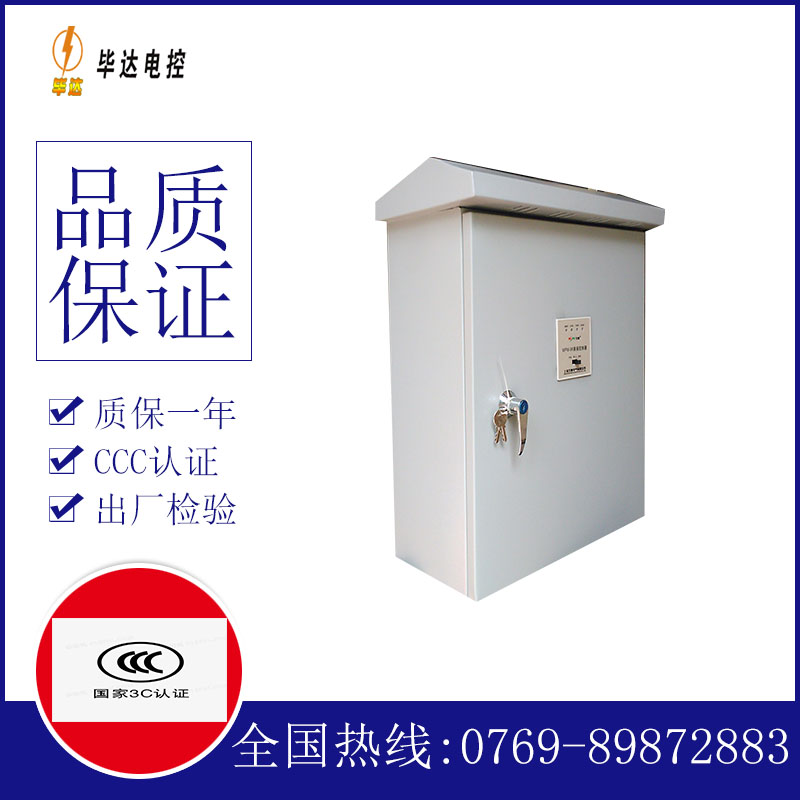 南岔排污泵控制箱