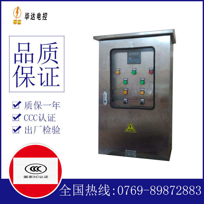 南岔路灯控制箱