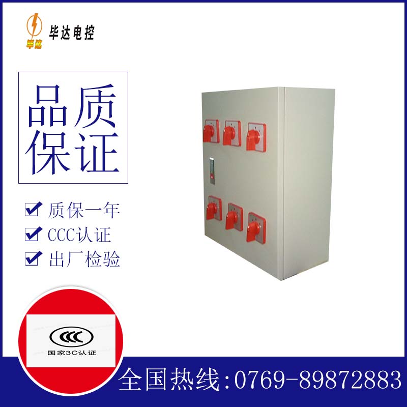 南岔风机控制箱