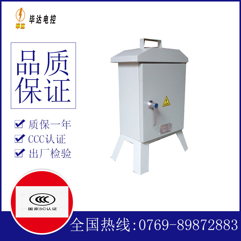 南岔临时控制箱